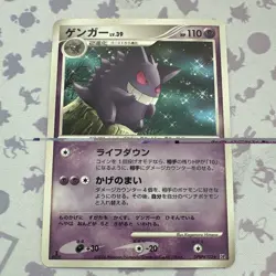 Pokemon Gengar DPBP#102 1st Edition Space Time Creation Card Japanese NM - Image 1