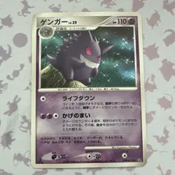 Pokemon Gengar DPBP#102 1st Edition Space Time Creation Card Japanese NM - Image 2