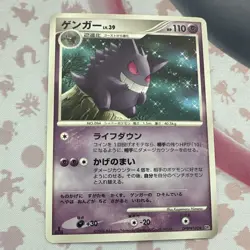 Pokemon Gengar DPBP#102 1st Edition Space Time Creation Card Japanese NM - Image 3
