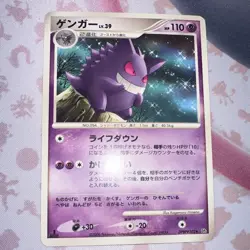 Pokemon Gengar DPBP#102 1st Edition Space Time Creation Card Japanese NM - Image 4