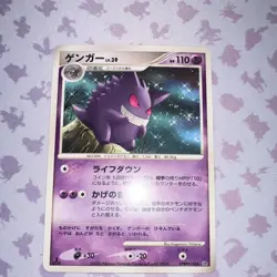 Pokemon Gengar DPBP#102 1st Edition Space Time Creation Card Japanese NM - Image 5