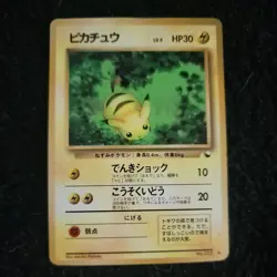 Pikachu Vending Machine Cards Series 1 (Blue) Regular (Japanese) - Image 1
