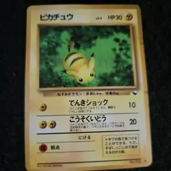 Pikachu Vending Machine Cards Series 1 (Blue) Regular (Japanese) - Image 4