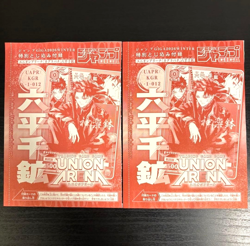 Kagurabachi Chihiro Promo Card UAPR/KGR-1-012 set of 2 Jump GIGA Sealed Japan - Image 1