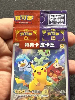 Pokemon Chinese Card Pikachu 001/SV-P Scarlet & Violet Promo Factory Sealed NEW - Image 4