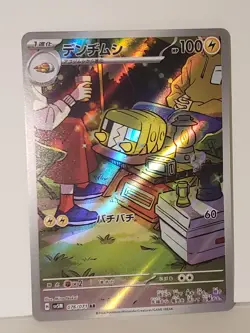 Charjabug 076/071 SV5M Cyber Judge Japanese Pokemon Card LP-NM Full Art AR - Image 1