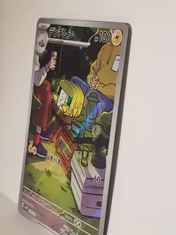 Charjabug 076/071 SV5M Cyber Judge Japanese Pokemon Card LP-NM Full Art AR - Image 3