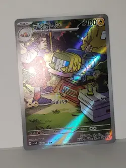 Charjabug 076/071 SV5M Cyber Judge Japanese Pokemon Card LP-NM Full Art AR - Image 4