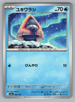 SNORUNT 035/193 MEGA DREAM EX POKEMON JAPANESE NM M2A 2025 - Image 1