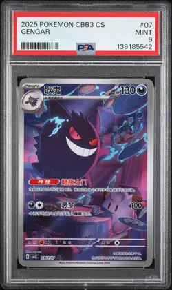 2025 POKEMON SIMPLIFIED CHINESE CBB3 C-GEM PACK VOL 3 #07 GENGAR PSA 9 - Image 1