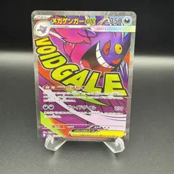 Mega Gengar EX230/193 Mega Attack Rare Mega Dream Japanese Pokemon - Image 1