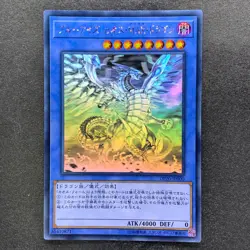 NM Blue-Eyes Chaos Max Dragon DP20-JP000 Holo Rare Ghost YuGiOh 3980 - Image 1