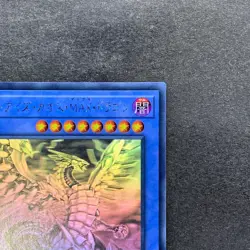 NM Blue-Eyes Chaos Max Dragon DP20-JP000 Holo Rare Ghost YuGiOh 3980 - Image 3