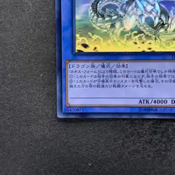 NM Blue-Eyes Chaos Max Dragon DP20-JP000 Holo Rare Ghost YuGiOh 3980 - Image 4