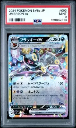 2024 POKEMON JAPANESE SV8A-TERASTAL FEST EX #093 UMBREON EX PSA 9 - Image 1
