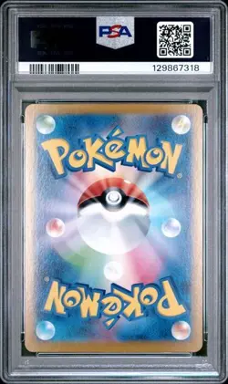 2024 POKEMON JAPANESE SV8A-TERASTAL FEST EX #093 UMBREON EX PSA 9 - Image 2