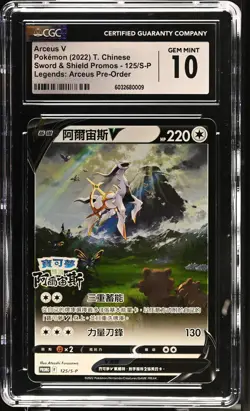 Arceus V 125/S-P Legends: Pre-order Pokemon T. Chinese CGC 10 Gem Mint - Image 1