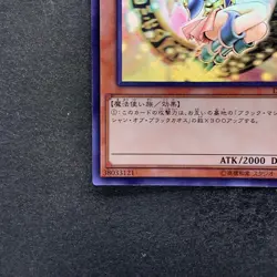 NM Dark Magician Girl DP23-JP000 Holographic Rare Ghost YuGiOh 7000 - Image 4