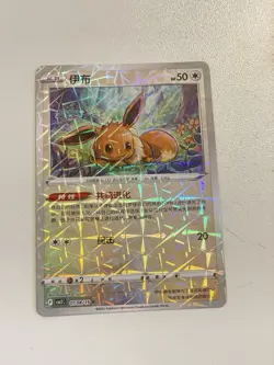 Eevee 01 08/15 Rotary Holo Gem Pack Vol 2 Chinese Pokemon TCG NM - Image 1