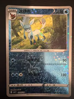 Glaceon 0806/14 Star Sparkle Holo Chinese Gem Pack Vol 2 Pokemon [US SELLER] - Image 1