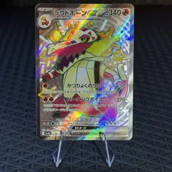Skeledirge ex 324/190 Sv4a: Shiny Treasure Ex Holo (Japanese) Pokemon TCG - Image 1