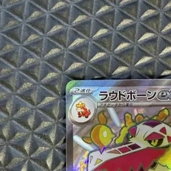 Skeledirge ex 324/190 Sv4a: Shiny Treasure Ex Holo (Japanese) Pokemon TCG - Image 3