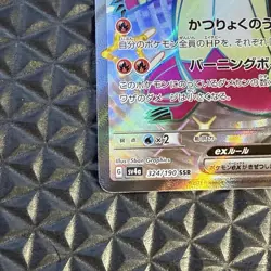 Skeledirge ex 324/190 Sv4a: Shiny Treasure Ex Holo (Japanese) Pokemon TCG - Image 5