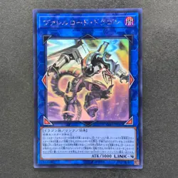 NM Borreload Dragon CIBR-JP042 Holographic Rare Ghost YuGiOh 1180 - Image 1