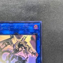 NM Borreload Dragon CIBR-JP042 Holographic Rare Ghost YuGiOh 1180 - Image 3