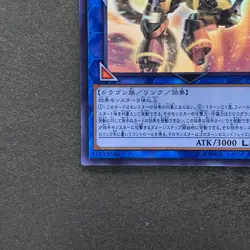 NM Borreload Dragon CIBR-JP042 Holographic Rare Ghost YuGiOh 1180 - Image 4