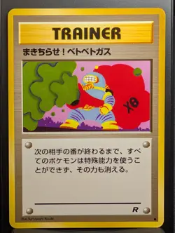 Goop Gas Attack Trainer Common Team Rocket Pokemon Japanese NM - Image 4