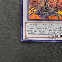 NM Black Rose Dragon CSOC-JP039 Holographic Ghost Rare YuGiOh 4980 - Image 4