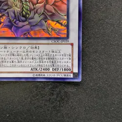 NM Black Rose Dragon CSOC-JP039 Holographic Ghost Rare YuGiOh 4980 - Image 5