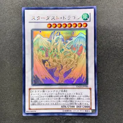 NM Stardust Dragon TDGS-JP040 Holographic Rare Ghost YuGiOh 4980 - Image 1