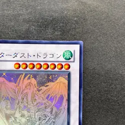 NM Stardust Dragon TDGS-JP040 Holographic Rare Ghost YuGiOh 4980 - Image 3