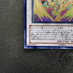 NM Stardust Dragon TDGS-JP040 Holographic Rare Ghost YuGiOh 4980 - Image 4