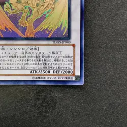 NM Stardust Dragon TDGS-JP040 Holographic Rare Ghost YuGiOh 4980 - Image 5