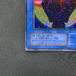 NM Magician Black Chaos P3-07 Super Parallel Rare YuGiOh 380 - Image 4