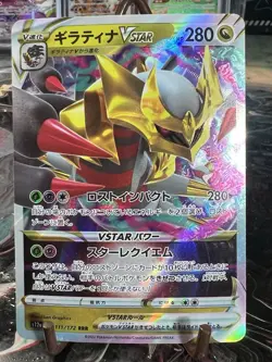 NM Giratina VSTAR 111/172 RRR S12A VSTAR Universe Japanese Pokemon Card - Image 1