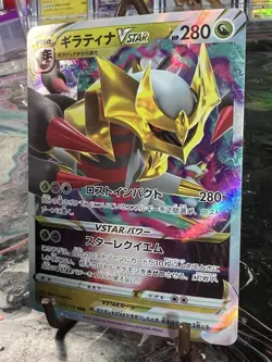 NM Giratina VSTAR 111/172 RRR S12A VSTAR Universe Japanese Pokemon Card - Image 2