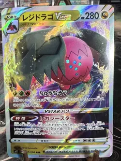 Regidrago VSTAR 077/098 NM Paradigm Trigger Japanese Pokemon Card TCG - Image 1