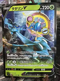 Dhelmise V RR 004/060 S1W Sword Pokemon Card Japanese NM - Image 1