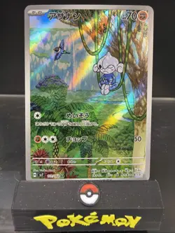 Meditite [AR] 111/102 SV7 Stellar Miracle Pokemon Card Japanese - Image 1