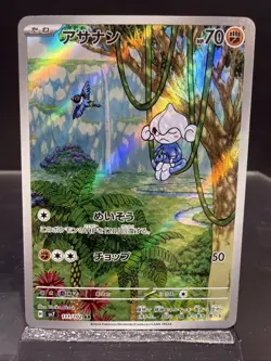 Meditite [AR] 111/102 SV7 Stellar Miracle Pokemon Card Japanese - Image 2