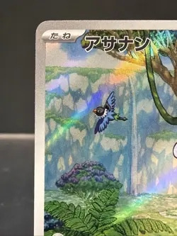 Meditite [AR] 111/102 SV7 Stellar Miracle Pokemon Card Japanese - Image 3