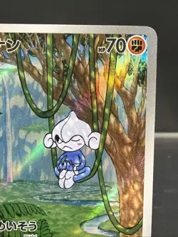 Meditite [AR] 111/102 SV7 Stellar Miracle Pokemon Card Japanese - Image 4