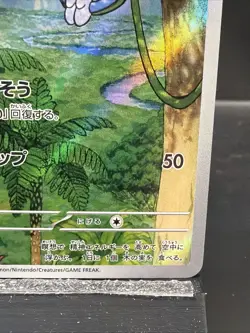 Meditite [AR] 111/102 SV7 Stellar Miracle Pokemon Card Japanese - Image 5