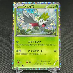 Shaymin 233/BW-P Mewtwo vs Genesect Promo 2013 Japanese Pokemon Card #8045 - Image 1