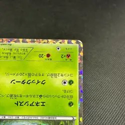 Shaymin 233/BW-P Mewtwo vs Genesect Promo 2013 Japanese Pokemon Card #8045 - Image 4