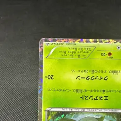Shaymin 233/BW-P Mewtwo vs Genesect Promo 2013 Japanese Pokemon Card #8045 - Image 5